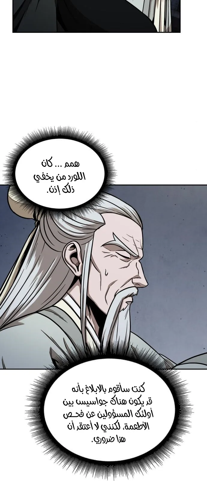 الصفحة 17 من 71