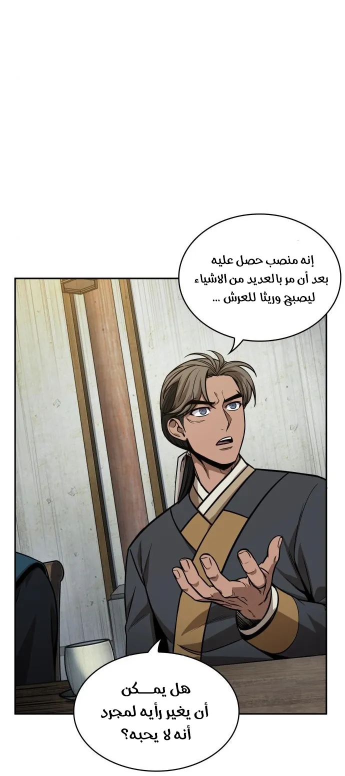 الصفحة 54 من 71