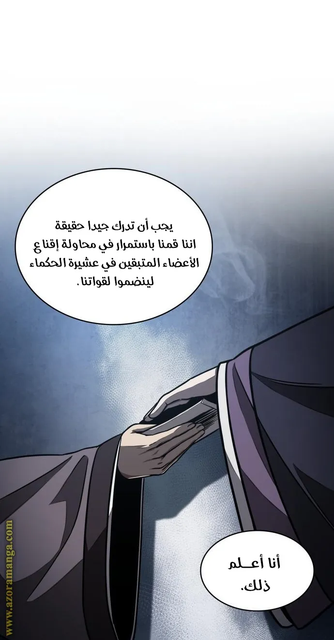 الصفحة 59 من 71