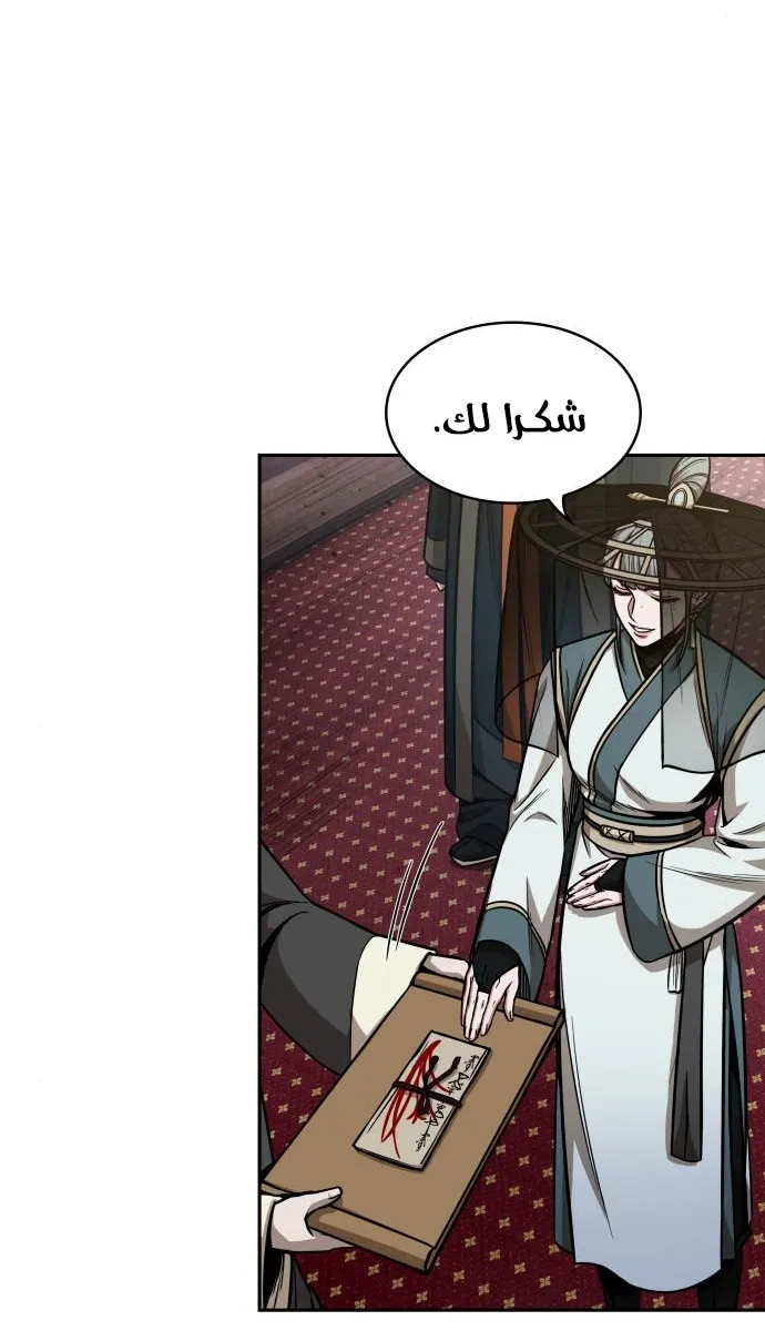 الصفحة 43 من 71