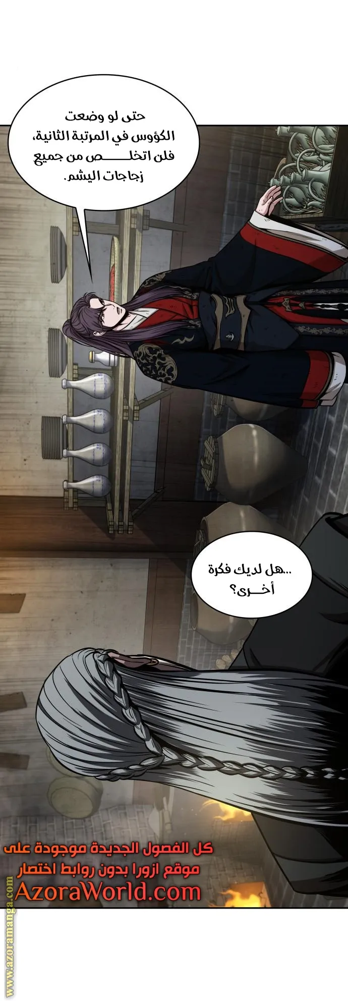 الصفحة 23 من 71
