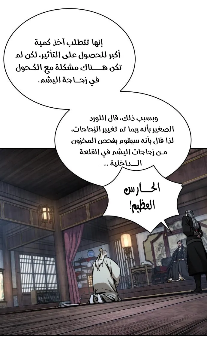 الصفحة 14 من 71