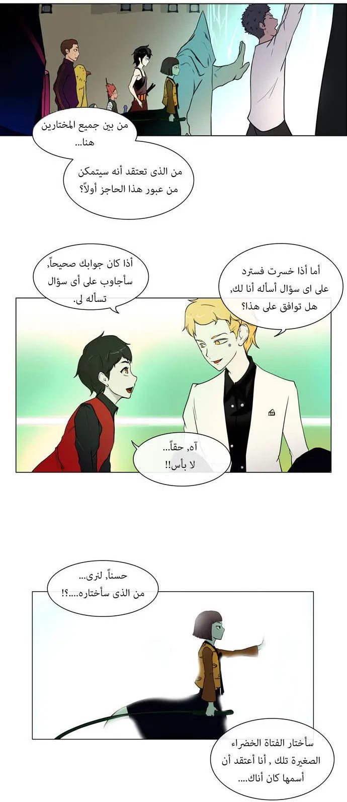 الصفحة 6 من 33