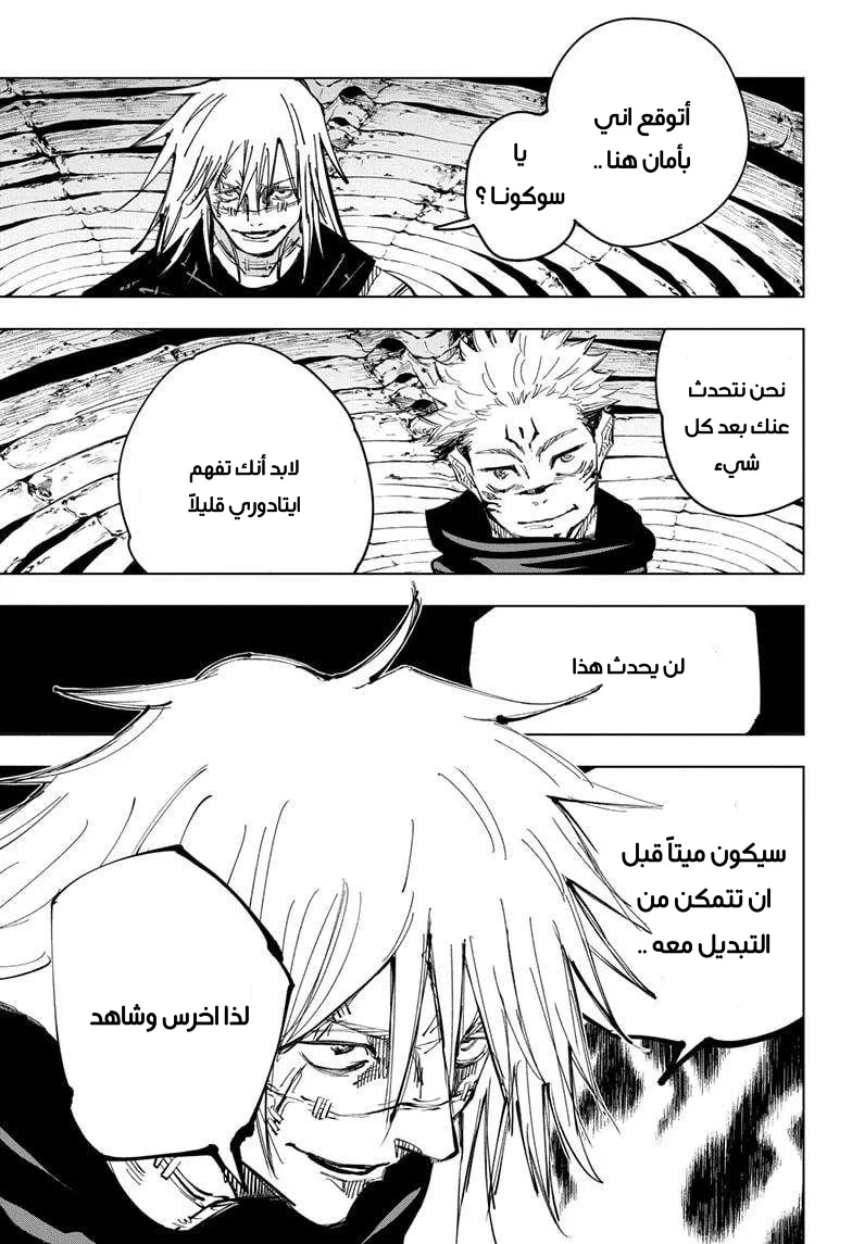 الصفحة 6 من 18