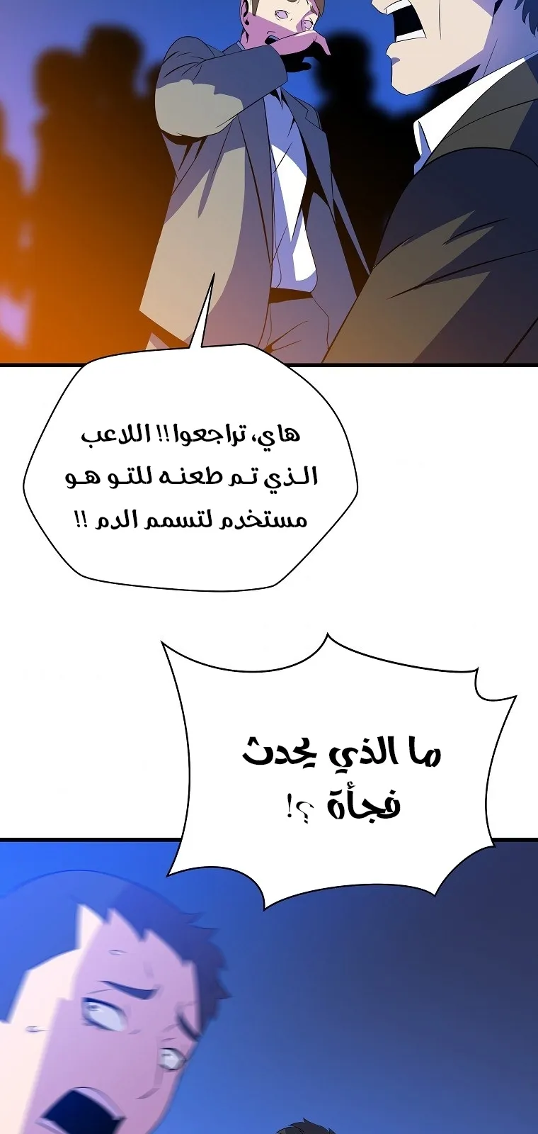 الصفحة 38 من 77
