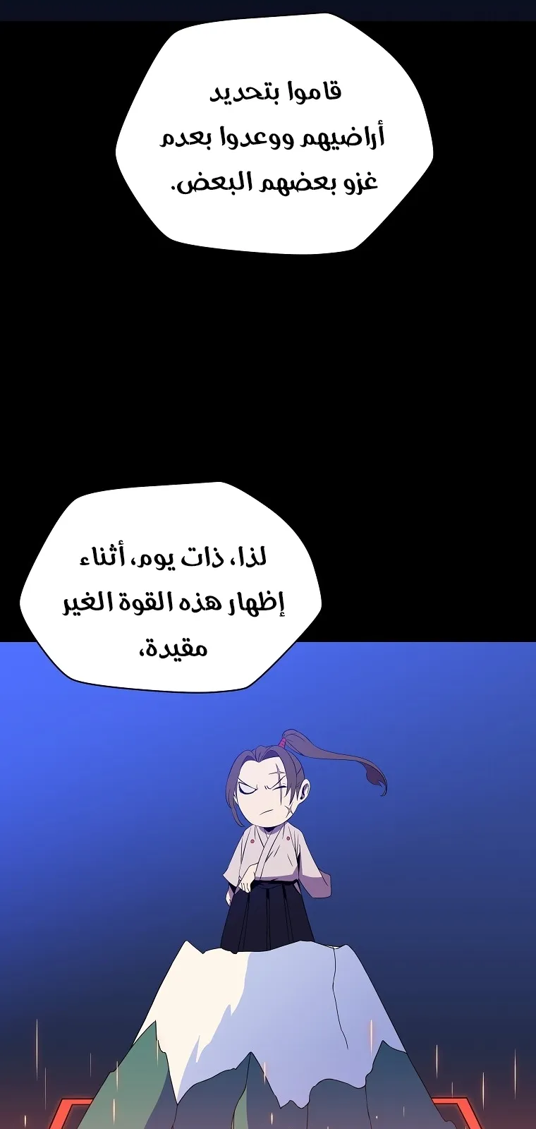 الصفحة 7 من 77
