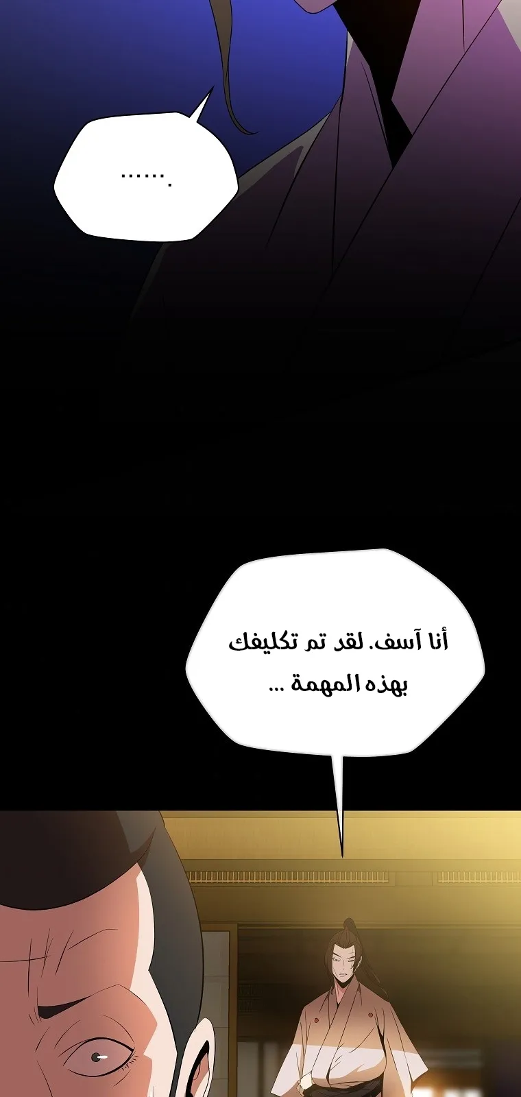 الصفحة 51 من 77