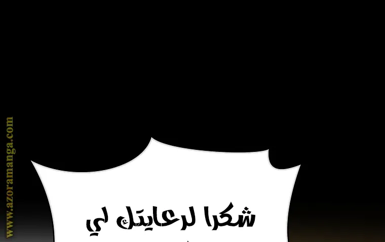 الصفحة 54 من 77