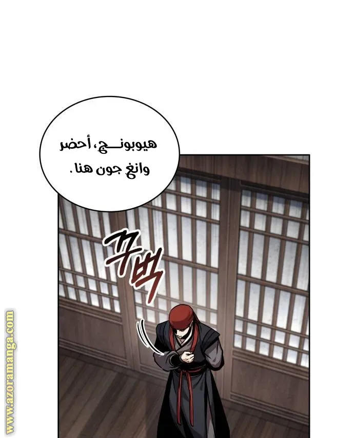 الصفحة 54 من 87