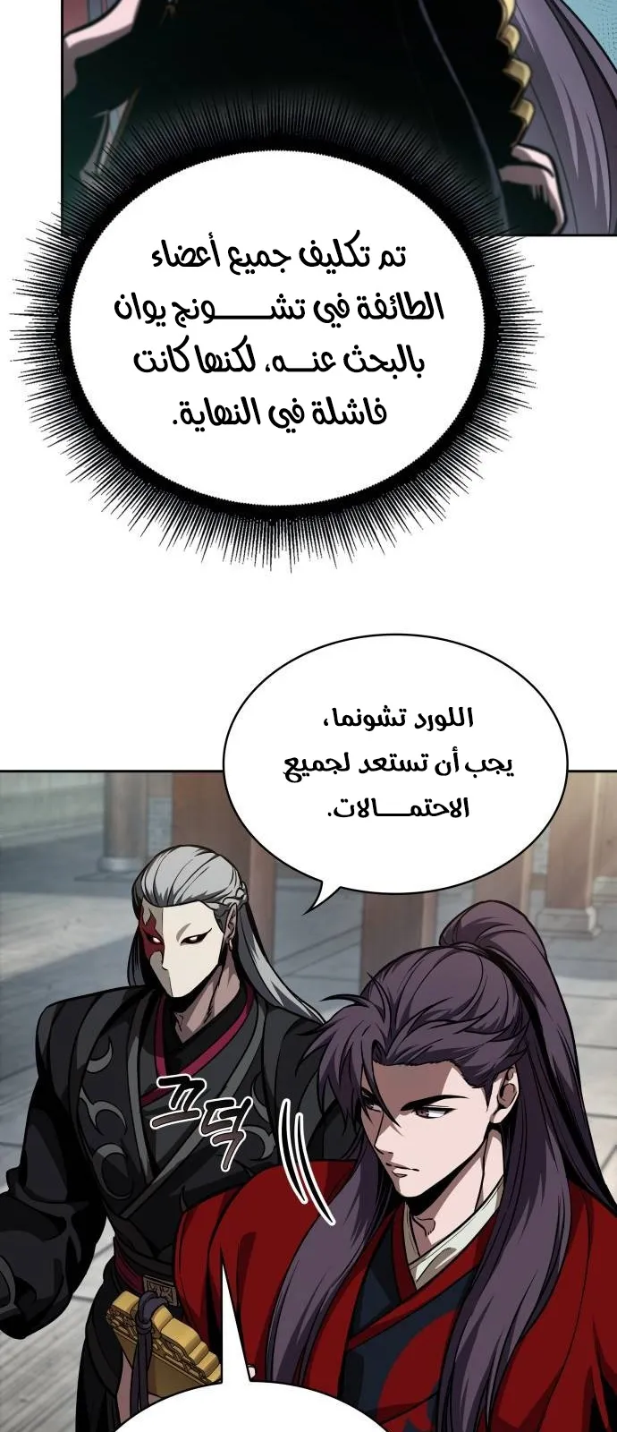 الصفحة 4 من 87