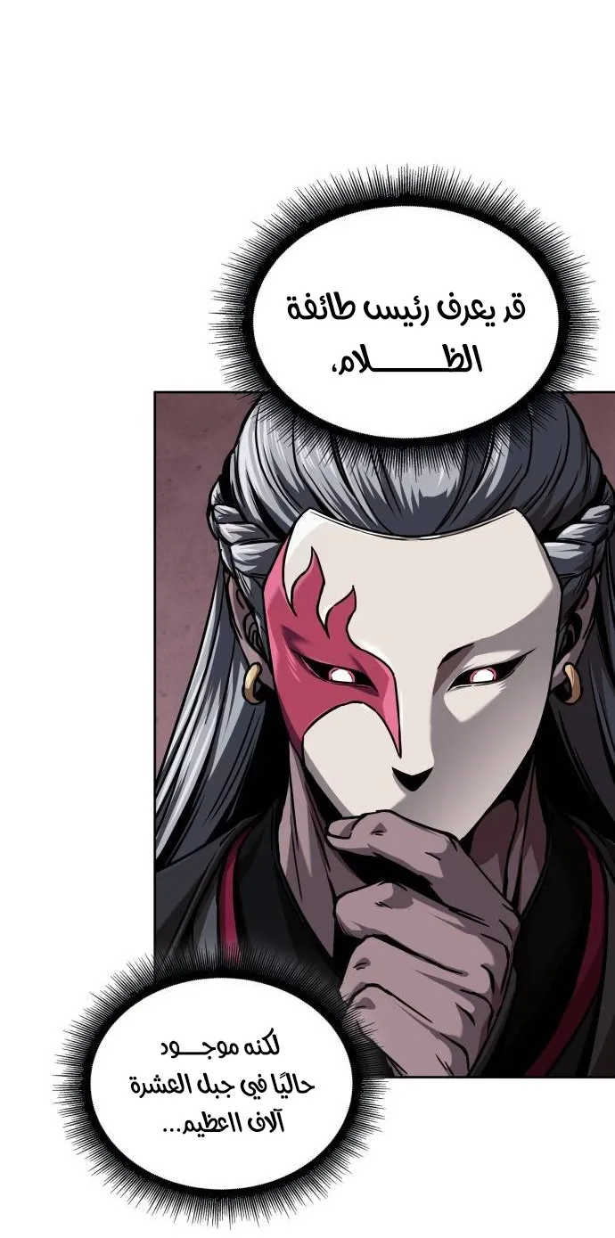 الصفحة 52 من 87