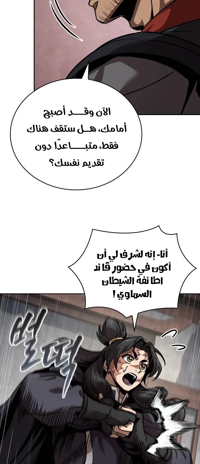 الصفحة 16 من 87