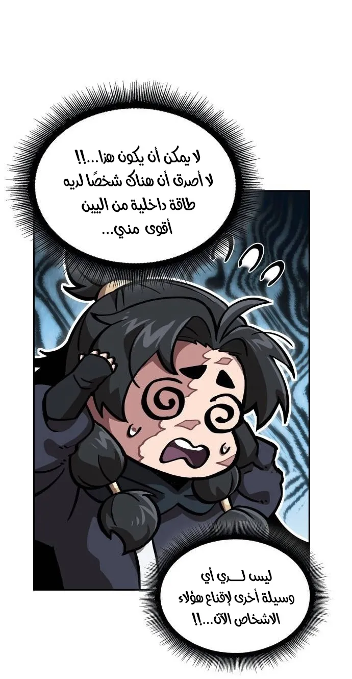 الصفحة 74 من 87