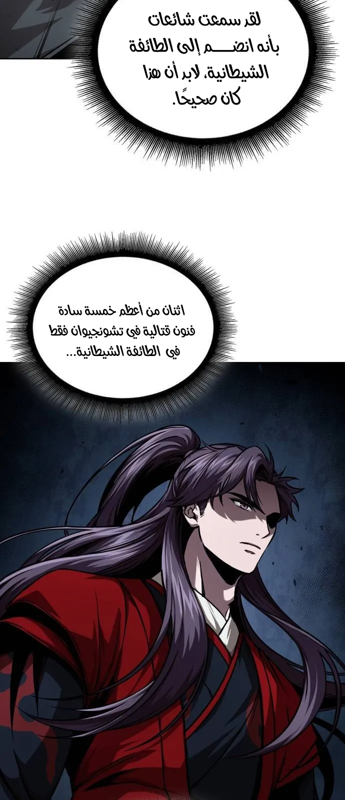الصفحة 56 من 87