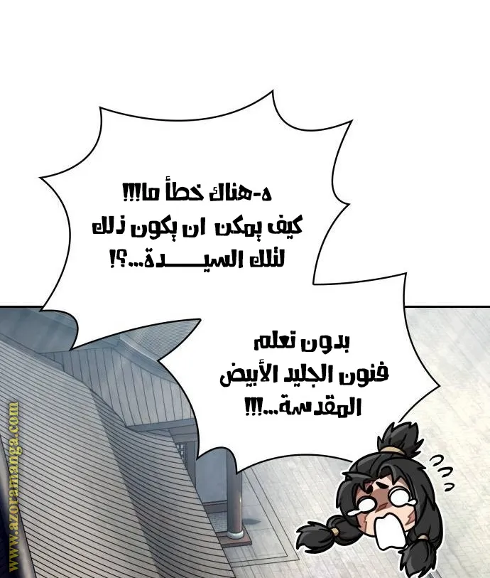 الصفحة 75 من 87