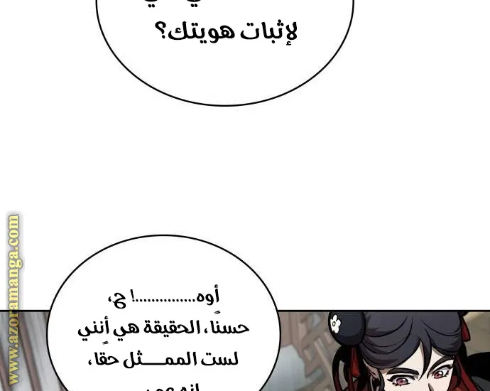 الصفحة 27 من 87