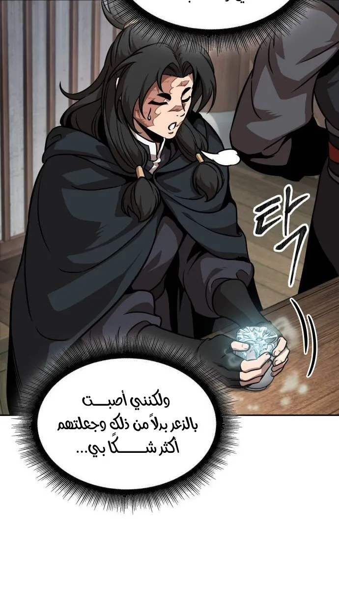 الصفحة 34 من 87