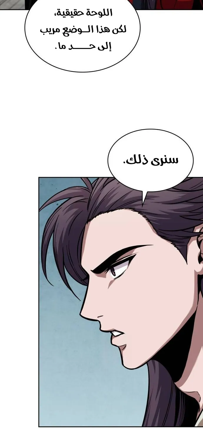 الصفحة 5 من 87