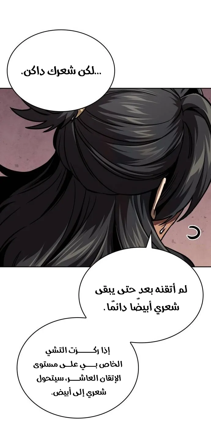 الصفحة 50 من 87