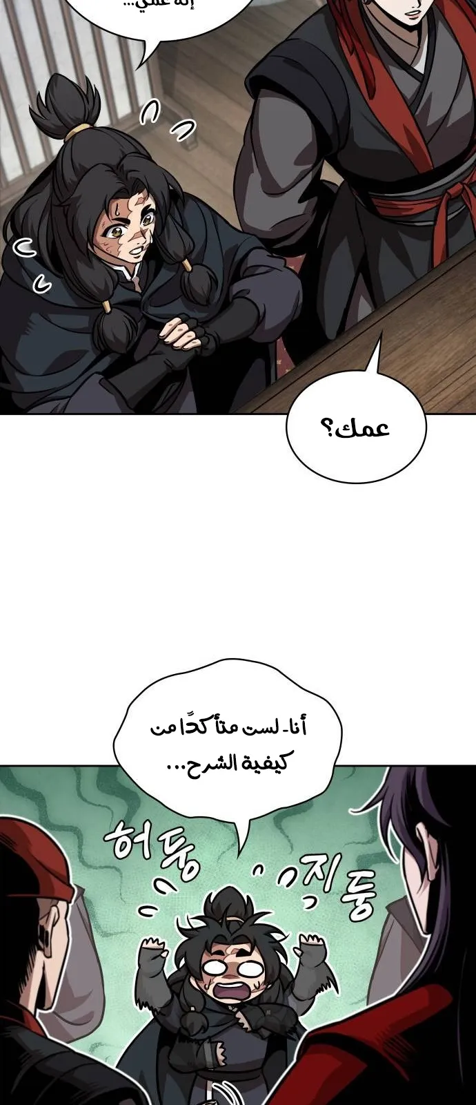 الصفحة 28 من 87