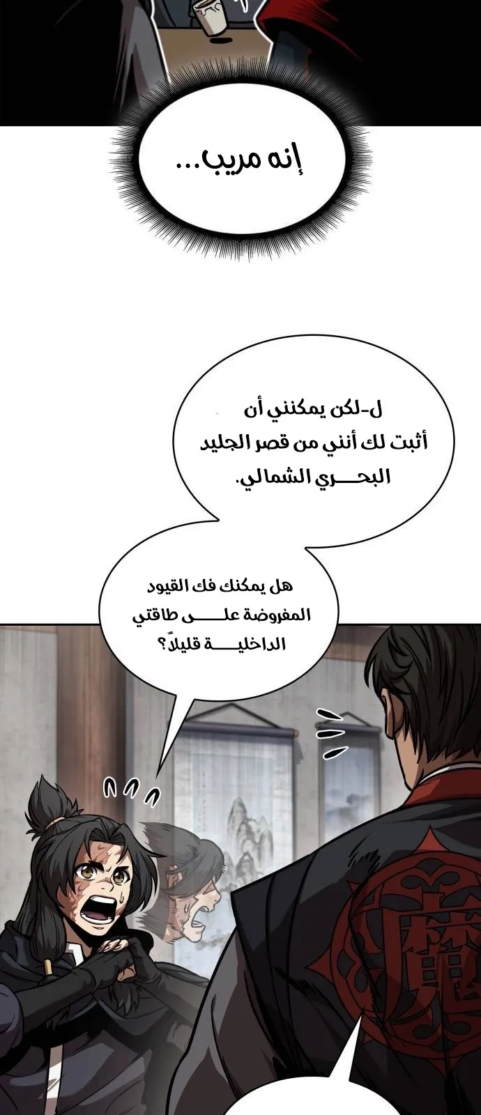 الصفحة 29 من 87
