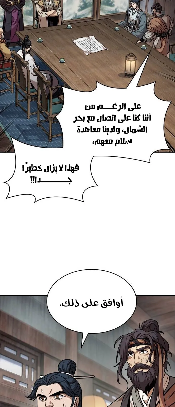 الصفحة 82 من 87