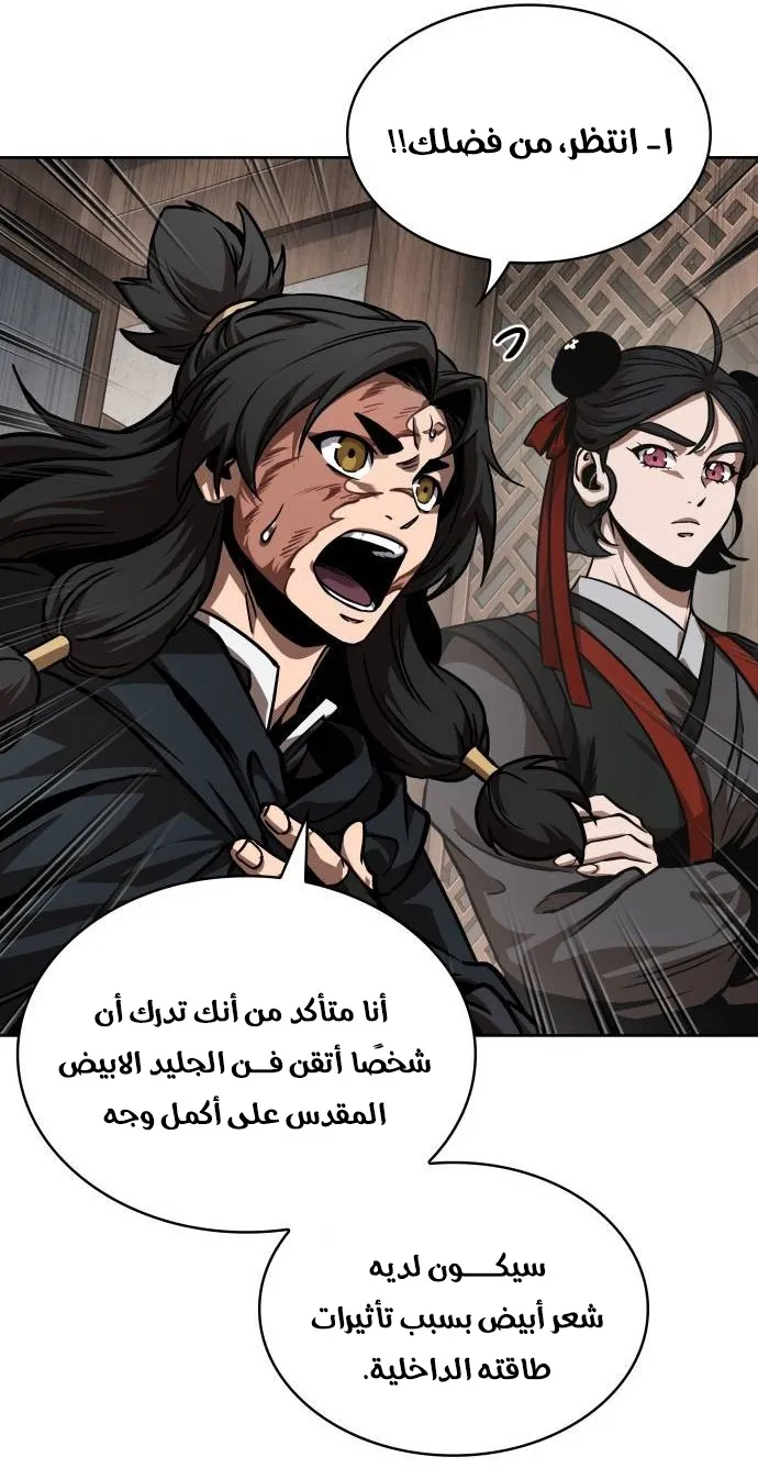 الصفحة 49 من 87