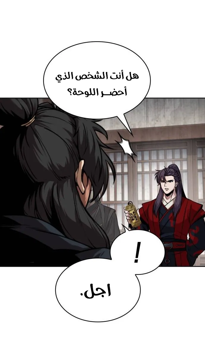 الصفحة 14 من 87
