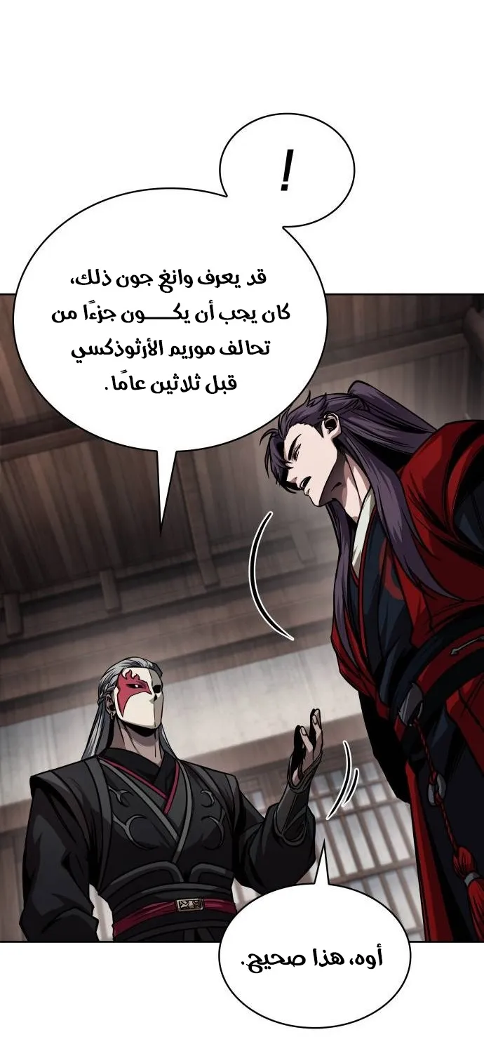 الصفحة 53 من 87