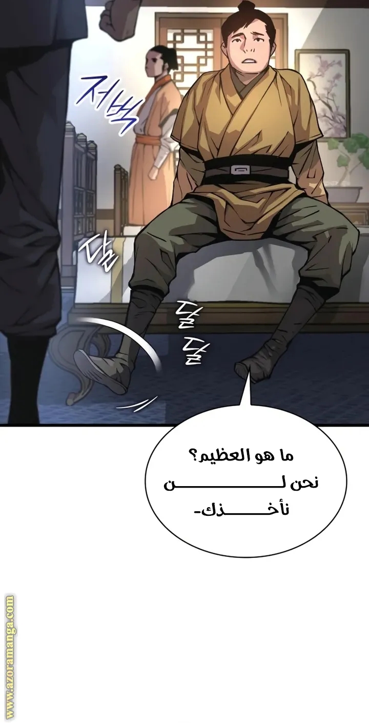 الصفحة 53 من 122