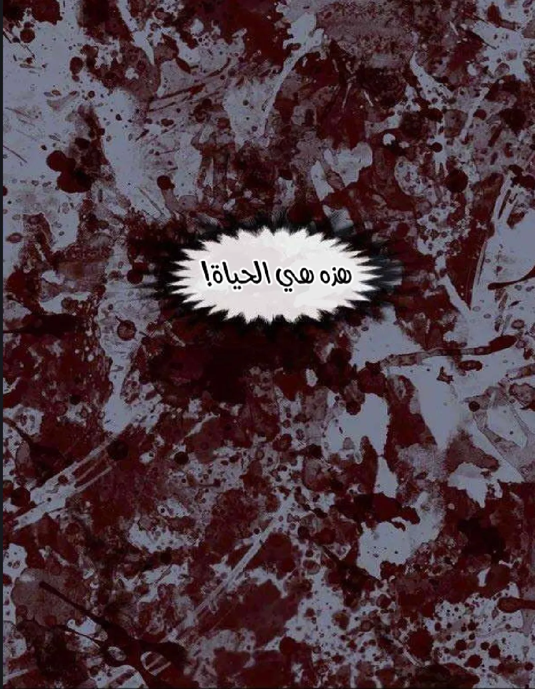 الصفحة 88 من 97
