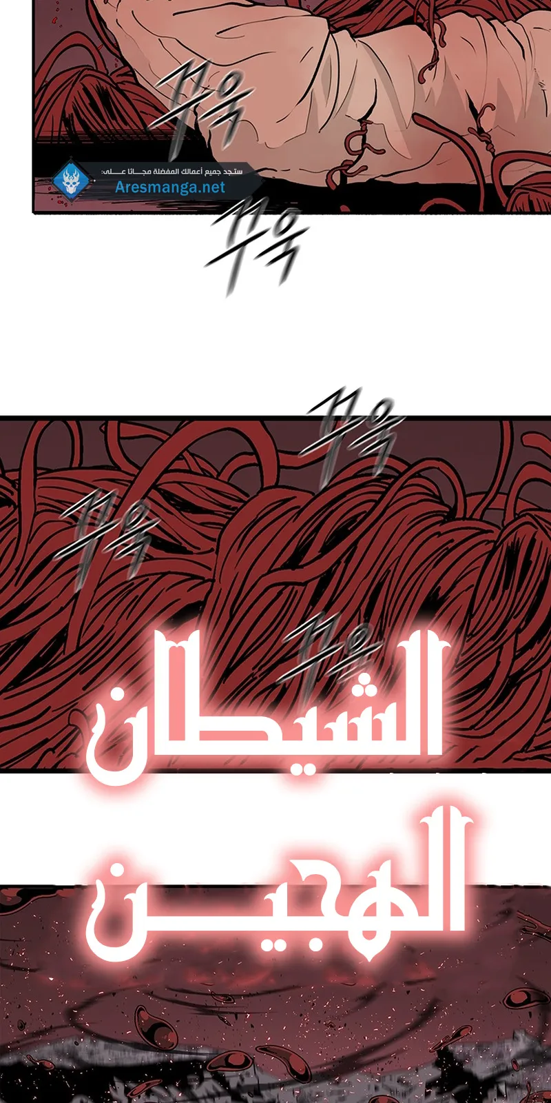 الصفحة 31 من 88