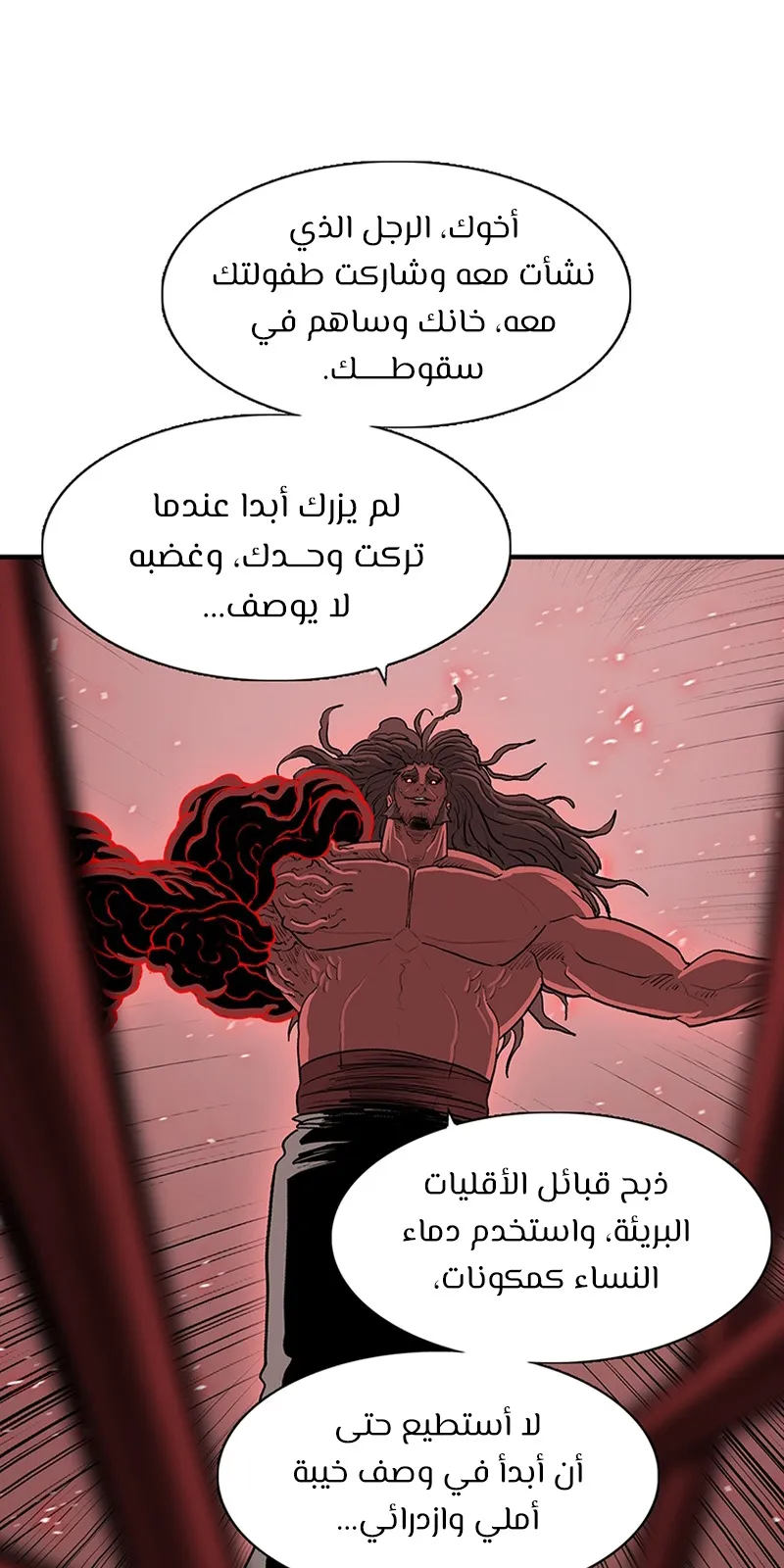 الصفحة 84 من 88