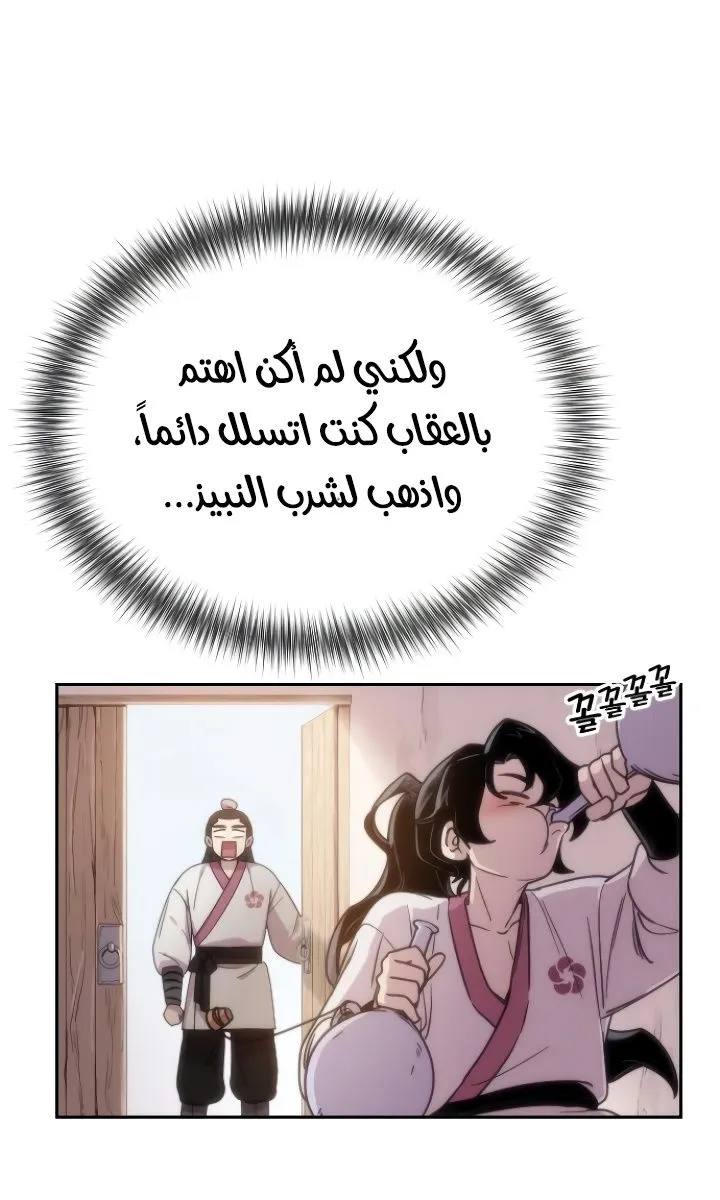 الصفحة 54 من 140