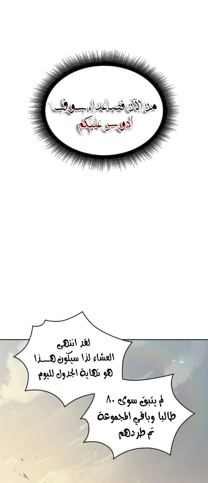 الصفحة 20 من 71