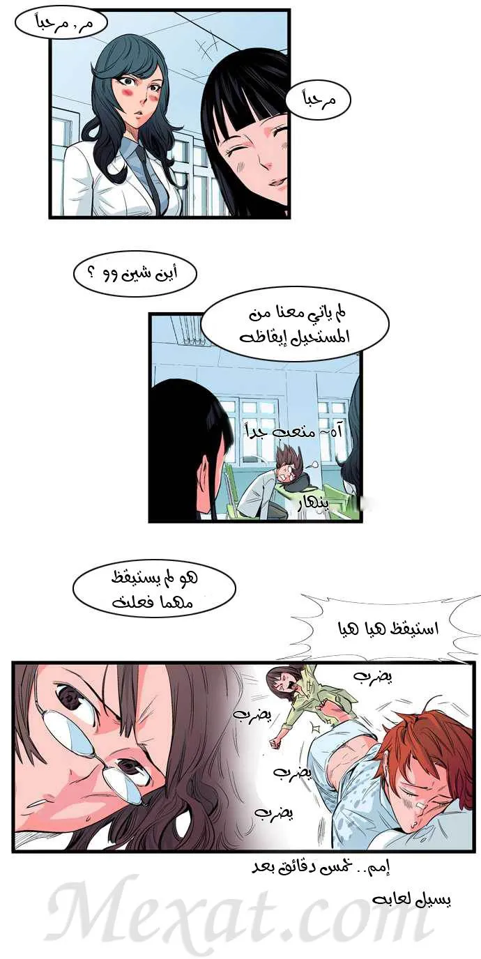 الصفحة 8 من 23