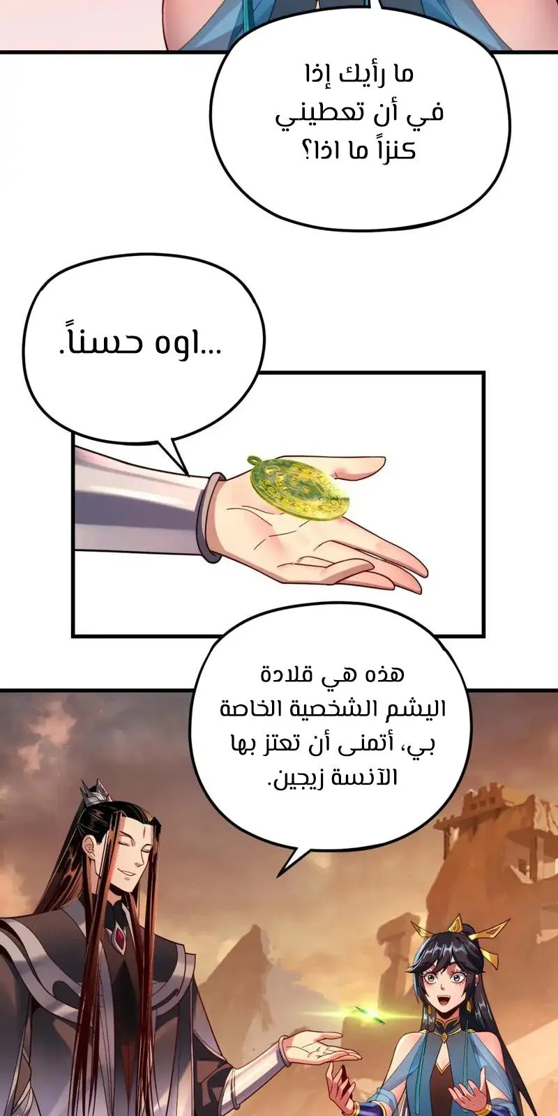 الصفحة 34 من 60