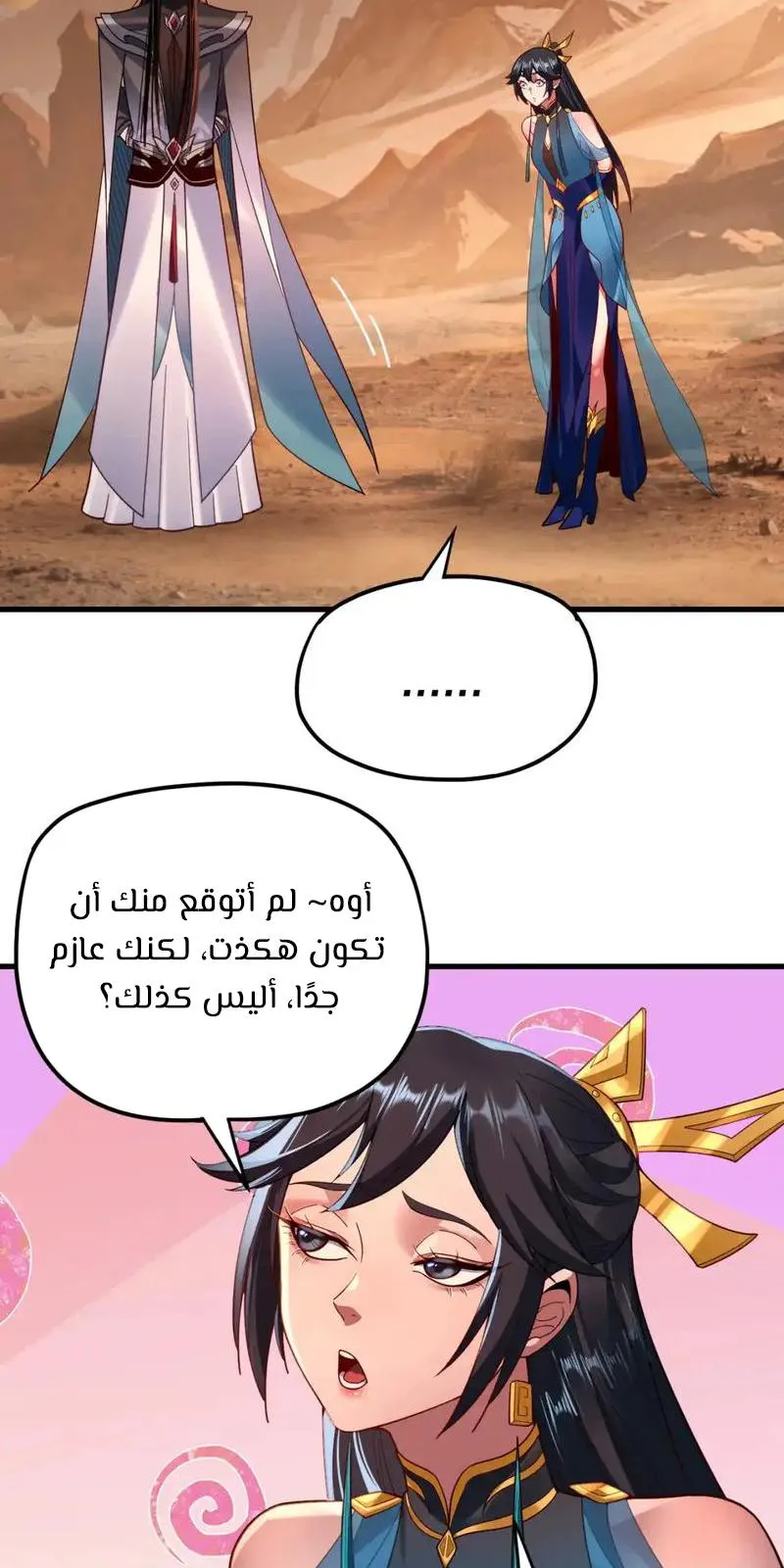 الصفحة 33 من 60