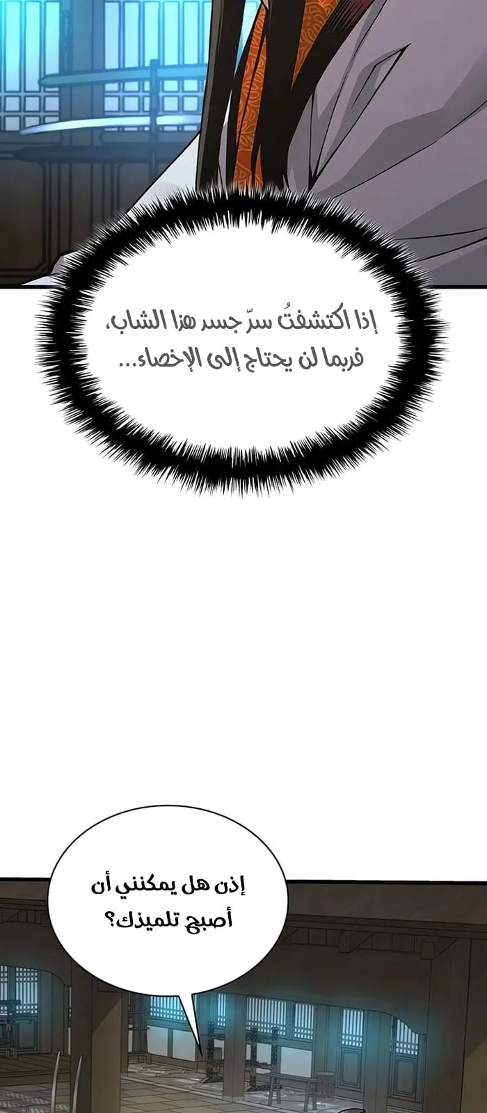 الصفحة 3 من 119