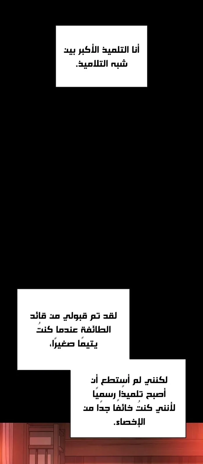 الصفحة 54 من 119
