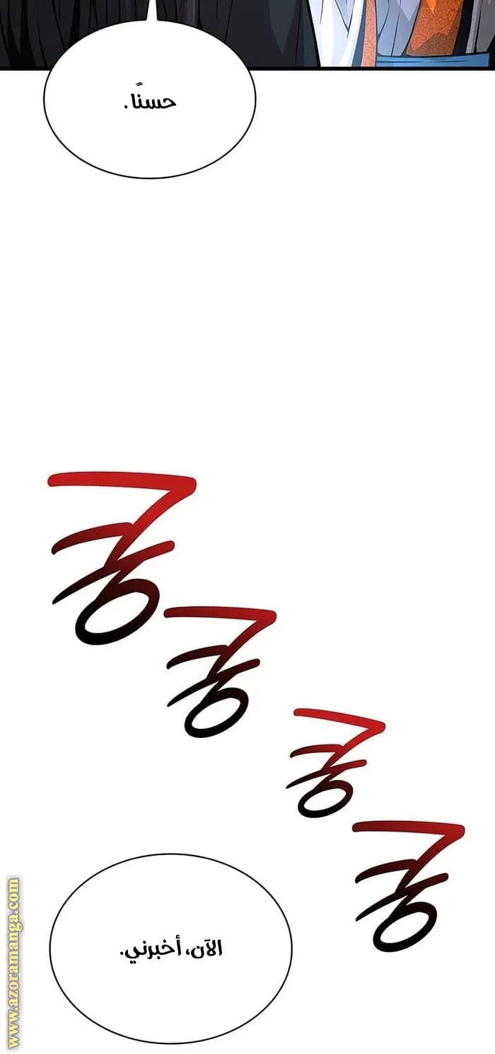 الصفحة 18 من 119