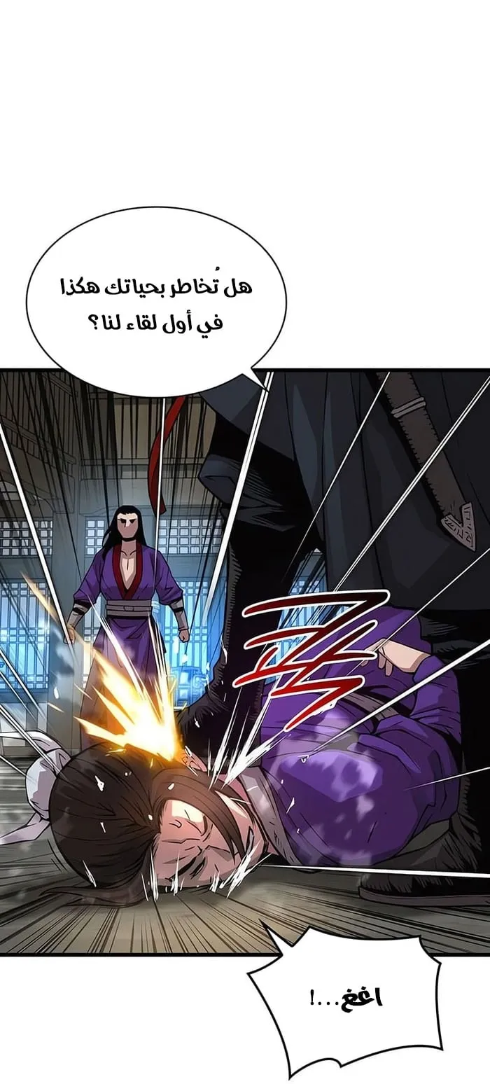 الصفحة 45 من 119