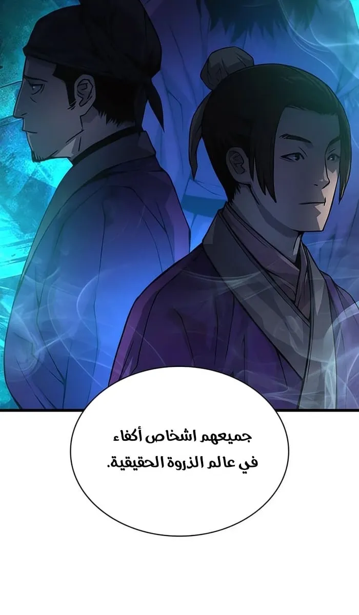 الصفحة 7 من 119