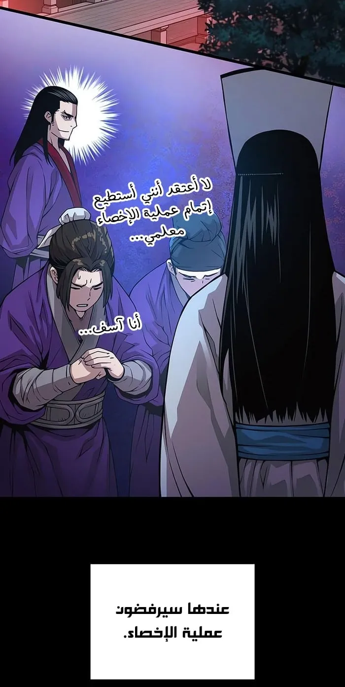 الصفحة 57 من 119