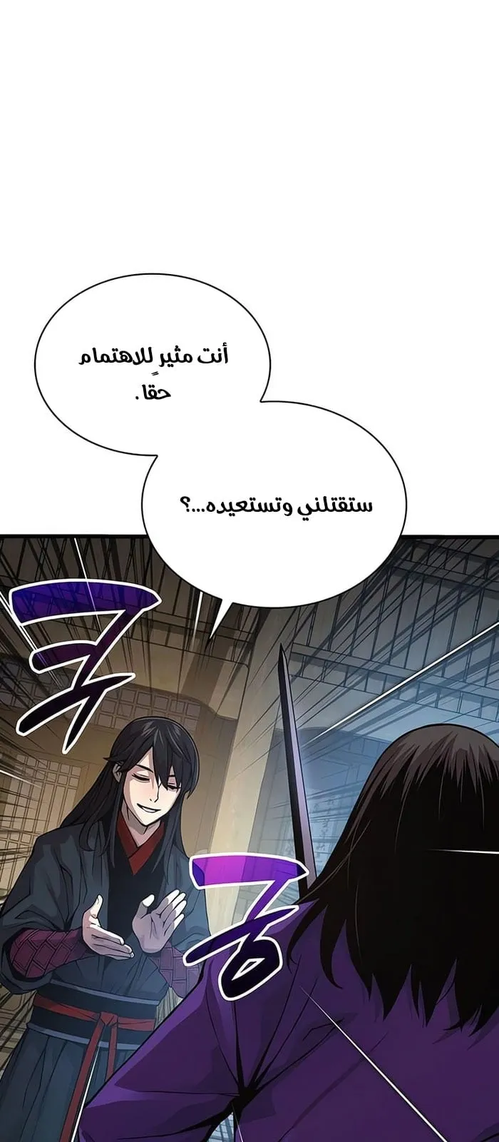 الصفحة 74 من 119
