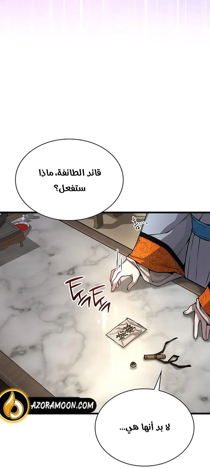 الصفحة 97 من 119