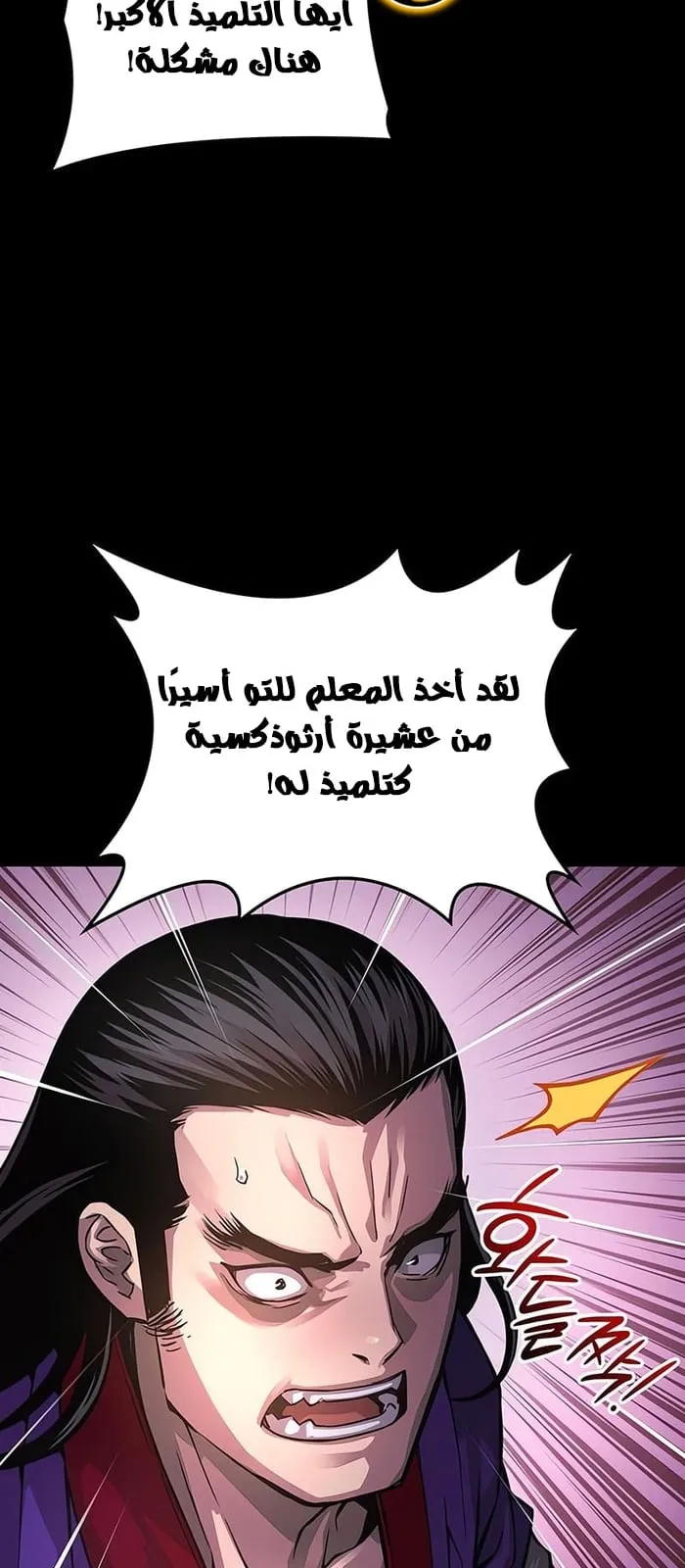 الصفحة 61 من 119