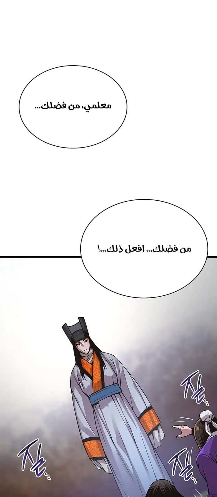 الصفحة 114 من 119