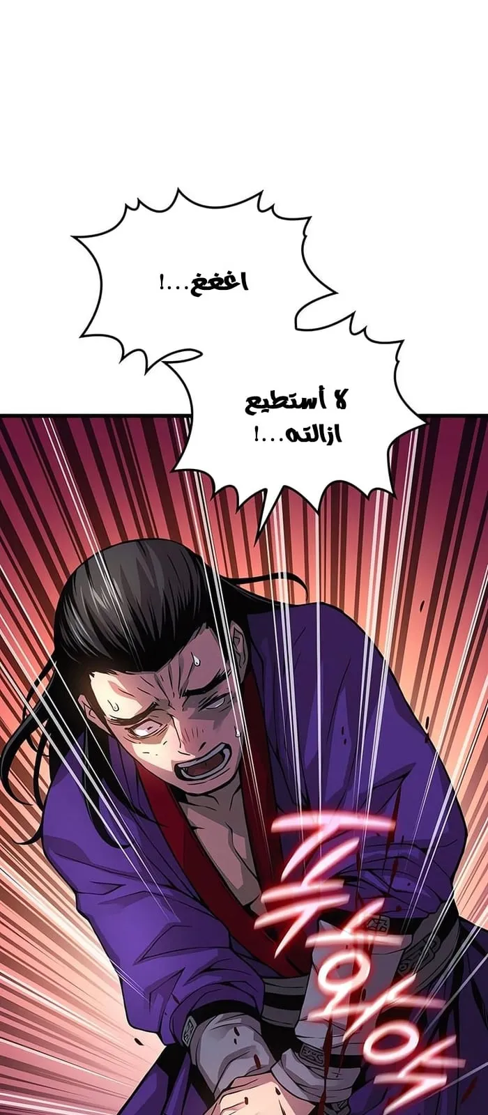 الصفحة 85 من 119