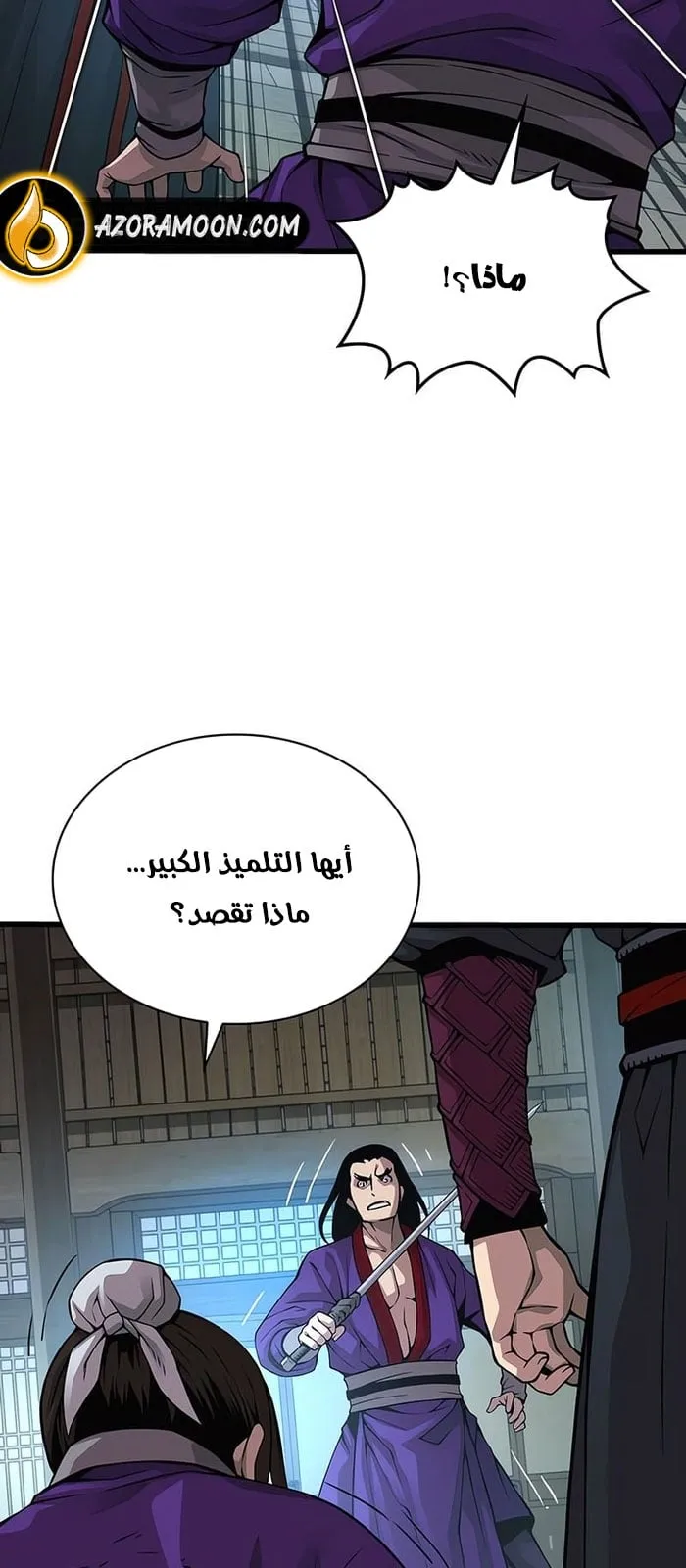 الصفحة 75 من 119